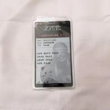 문자화화 나가나타 남자 이메일 화면