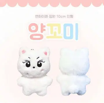 얀코미 인형 10cm