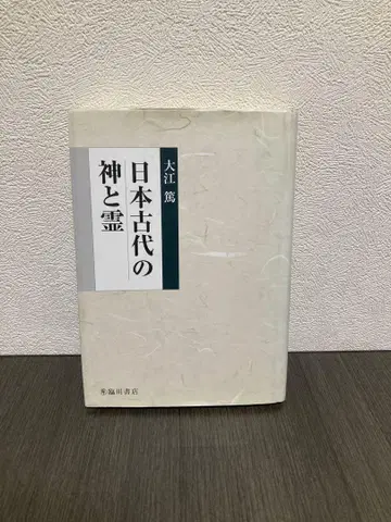 일본 고대의 신과 영, 린센쇼텐
