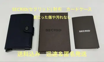 SECRID 네이비 두겹 지갑