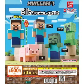 MINECRAFT BIG 소프트 비닐 컬렉션 전 4종 세트