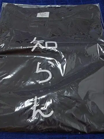 나폴리의 남자들 티셔츠, 모르겠네요
