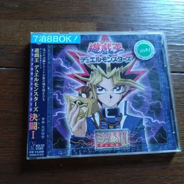 렌탈 CD 유희왕 듀얼몬스터즈 사운드트랙 '결투 I'
