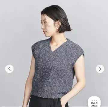 팬시 얀 V 넥 베스트 유나이티드 애로우즈 뷰티 앤 유스