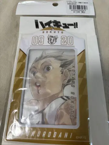 하이큐!! 보쿠토 코타로 생일 카드 홀더