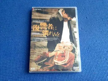 셀 버전 DVD 복수자에게 애도를 디럭스판 송강호 박찬욱