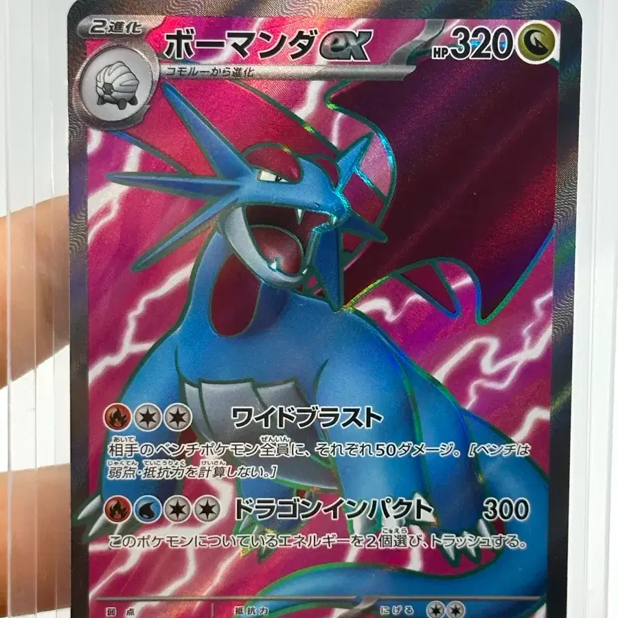 Pokemon Card (Japanese) / Salamence ex SR | Bunjang Global