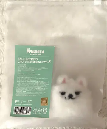 뿔바투 FACE KEYRING 용몽