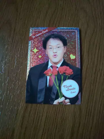 요시모토 코레카 울트라 레어 카드 아인슈타인 이나다 나오키 주테무 카드