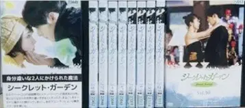 한국 드라마 시크릿 가든 DVD 전권 완결 세트