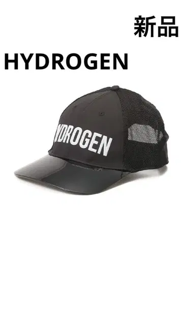 새상품 HYDROGEN 하이드로겐 캡 블랙 레어 디자인