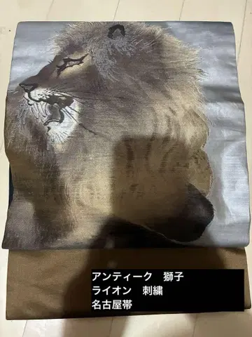 레어! 사자 자수 직조 나고야 오비 앤티크