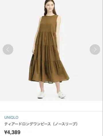 [UNIQLO] 미사용 새상품 디어드 롱 원피스 S