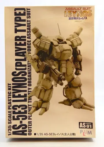 플럼/PM 오피스 A 1/35 스케일 레이노스(주인공 기체) 1/35