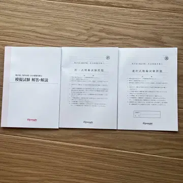 사회보험 노무사 시험 문제집 최신