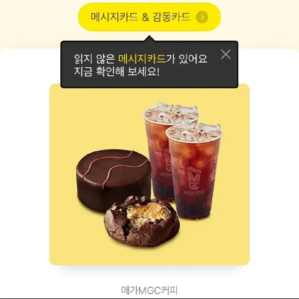 Twosome Place Gift Certificate (₩43,200 -> ₩38,000) on