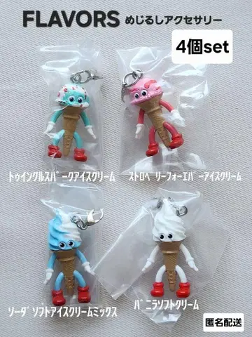 FLAVORS 플레이버즈 메지루시 액세서리 4개 세트 가챠 익명 배송