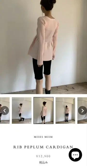 miies miim RIB PEPLUM CARDIGAN