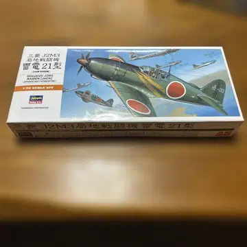 Hasegawa 1/72 Mitsubishi J2M3 Raiden