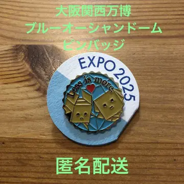 오사카 간사이 엑스포 EXPO 2025 블루 오션 돔 핀 배지