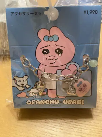 빤쮸토끼 액세서리 세트