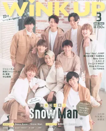 SnowMan Wink up 20년 03월호