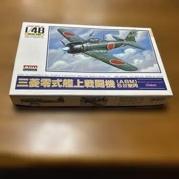 ARH 1/48 미쓰비시 제로시키 함상 전투기 (A6M) 52형