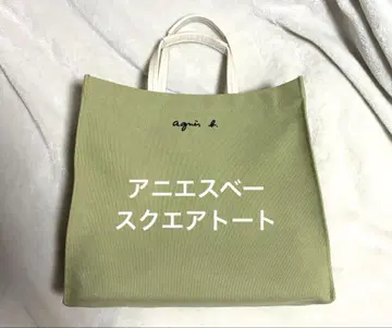 아녜스베 스퀘어 토트백