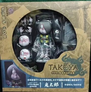 해양당 리볼텍 TAKEYA 게게게의 키타로 006