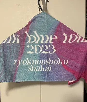 녹색과 노란색 사회 pink blue 투어 2023 타월 료쿠샤카