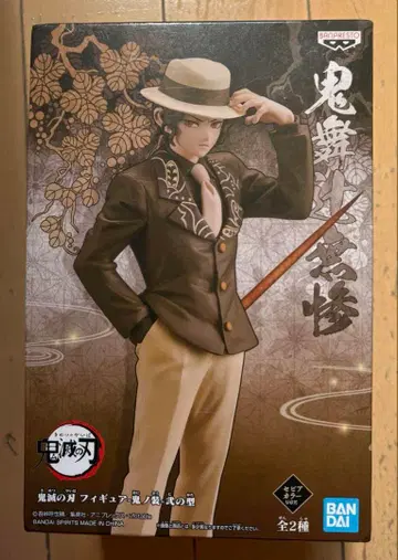 귀멸의 칼날 피규어 키부츠지 무잔