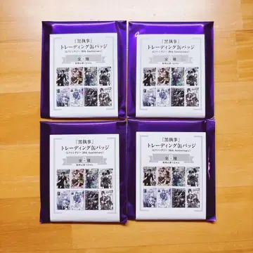 블랙 집사 G 판타지 30th 트레이딩 캔뱃지 미개봉 4개