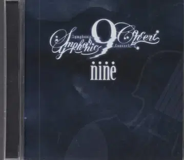 9-nine- 심포니 콘서트 전곡 컬렉션