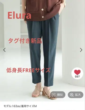 Elura 산뜻하고 편안한 테이퍼드 팬츠
