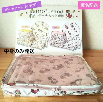 모프 샌드 파우치 세트 메쉬 파우치 이치고 mofusand 여행용