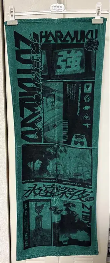 계속 한밤중이면 좋을 텐데. HARAJYUKU TOWEL (Green)