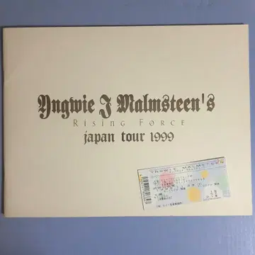 Yngwie / 잉그베이 / 1999 팜플렛 / 티켓 반권