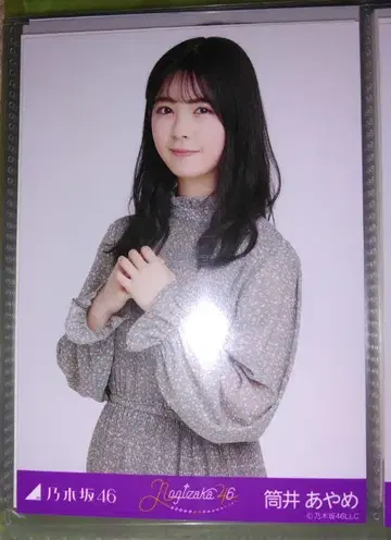 노기자카46 츠츠이 아야메 사진