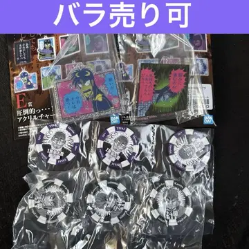 카이나카로쿠 카이지 제1복권 E상 아크릴 참 2종 F상 칩 2종