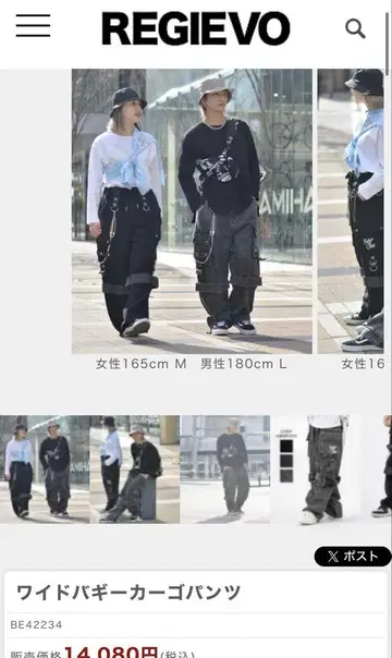 RE730 와이드 배기 카고 팬츠