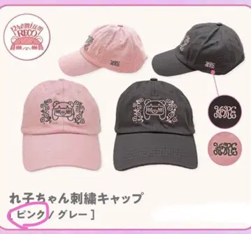 코레사와 레코 짱 자수 캡 핑크