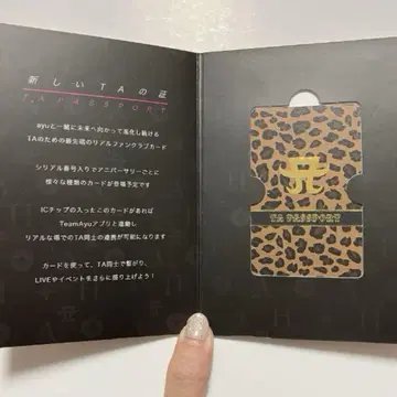 하마사키 아유미 TA 패스포트 이터니티 레오파드 ver. 카드 굿즈