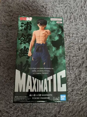 BANDAI MAXIMATIC YUSUKE URAMESHI