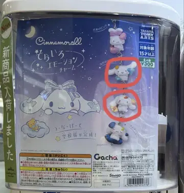 시나모롤 가챠