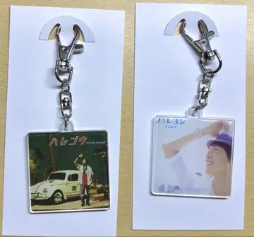 카미야 히로시 랜덤 자켓 아크릴 키링 하레고우 하레욘 세트