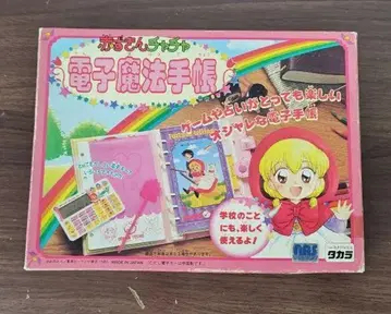 *작동 미확인 빨간 망토 차차 전자 마법 수첩