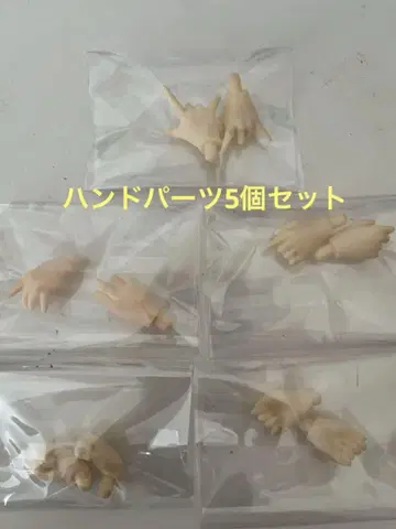 커스텀 인형용 손 부품 5개 세트