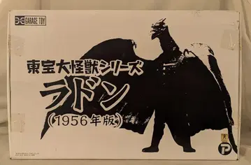 엑스플러스 도호 대괴수 시리즈 라돈 1956년판
