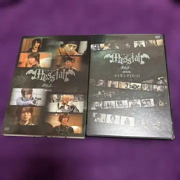 메시아 -칠흑의 장- 메시아 -칠흑의 장- 메이킹