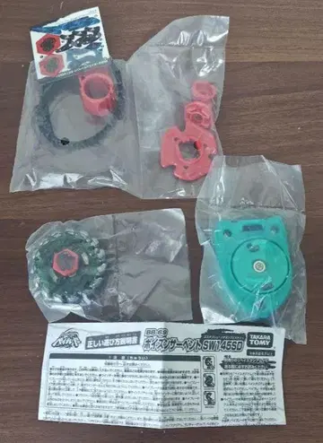 메탈 파이트 베이블레이드 포이즌 서펜트 MF037